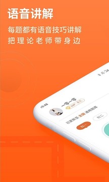 安行驾考app2023官方正版