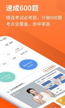 安行驾考app2023官方正版