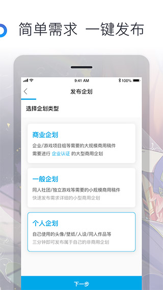 米画师app安卓版