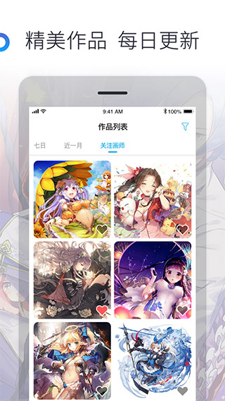 米画师app安卓版