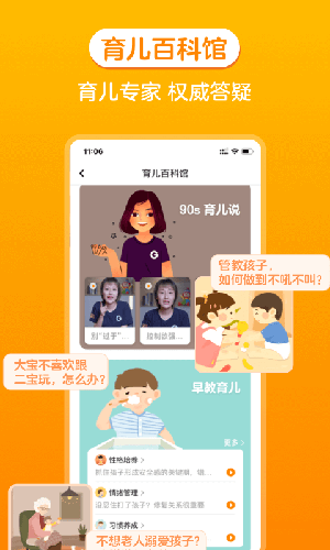 金宝贝早教app官方新版本