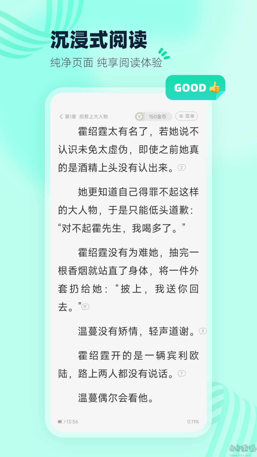 熊猫免费小说app-脑洞大开