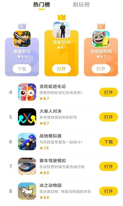 摸摸鱼(游戏盒子)APP