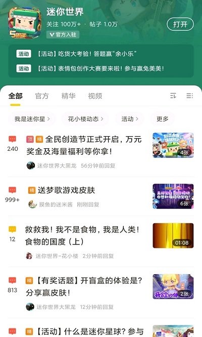 摸摸鱼(游戏盒子)APP