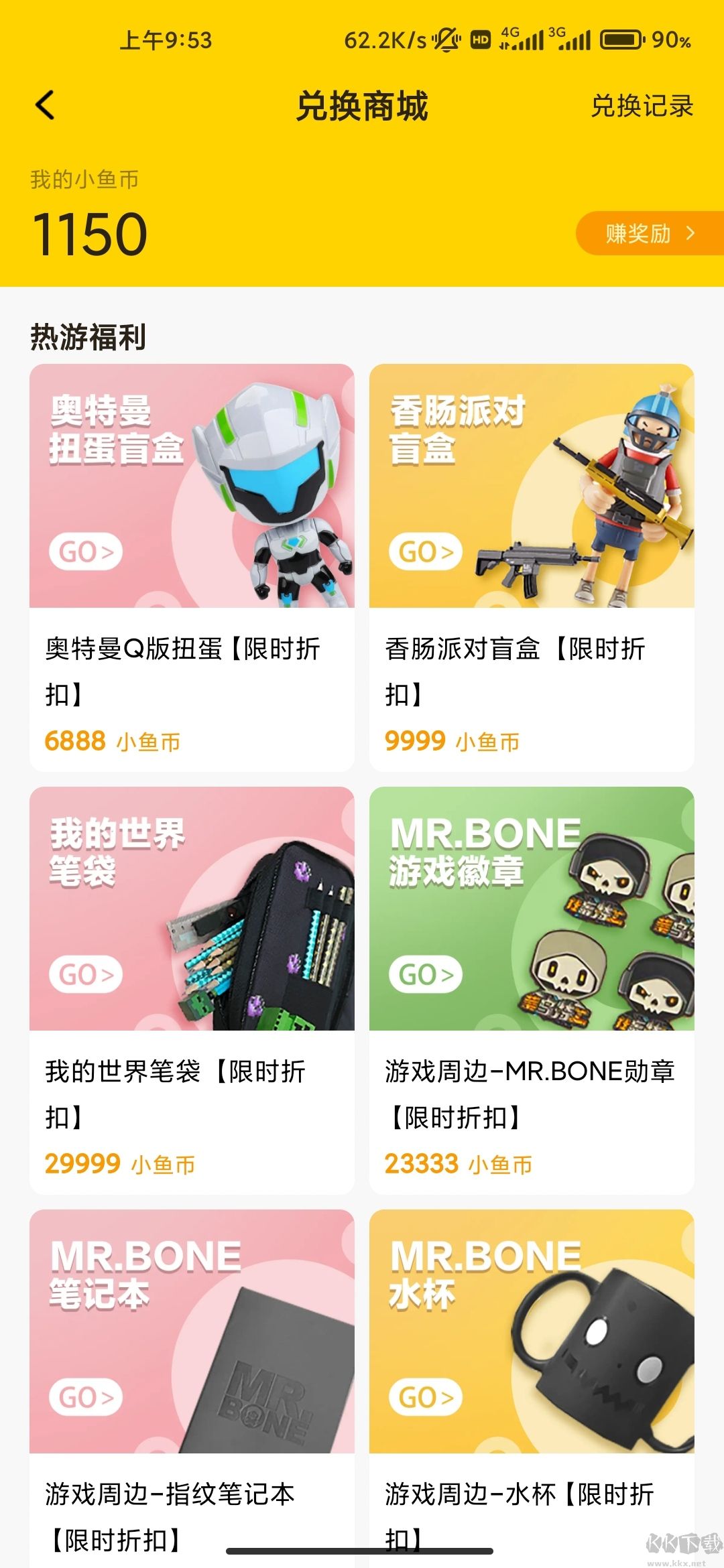 摸摸鱼(游戏盒子)APP