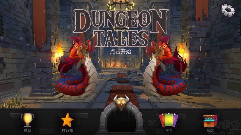 地牢故事dungeon tales中文版