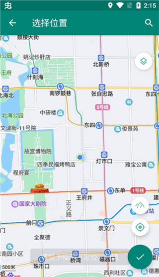 Fake Location模拟定位APP-打卡神器