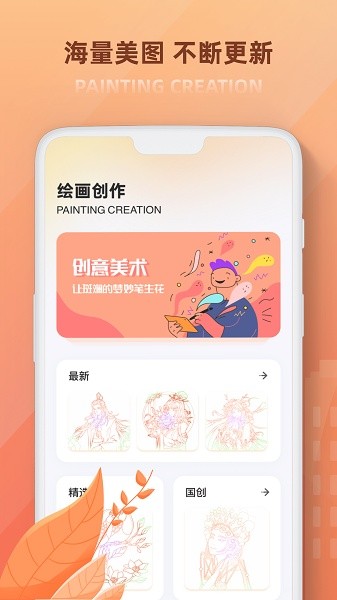 无限画板APP