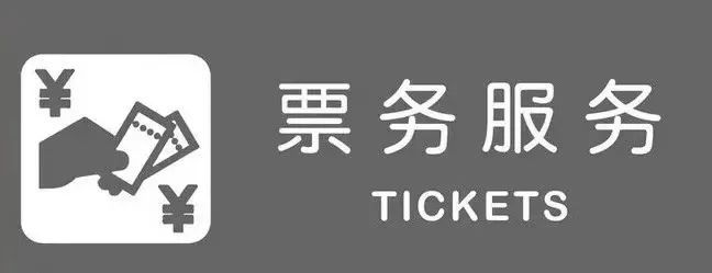 演唱会门票软件排行版前十名-演出票务APP合集-演唱会抢票软件免费下载