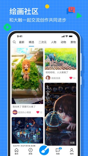 画世界app2023官方正版