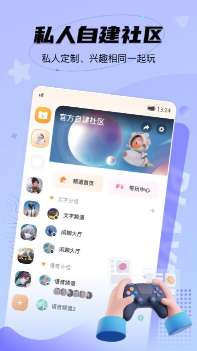 NN游戏社区app官方新版本