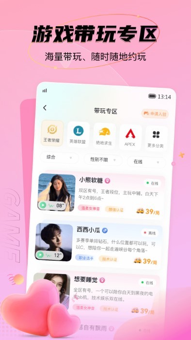 NN游戏社区app官方新版本