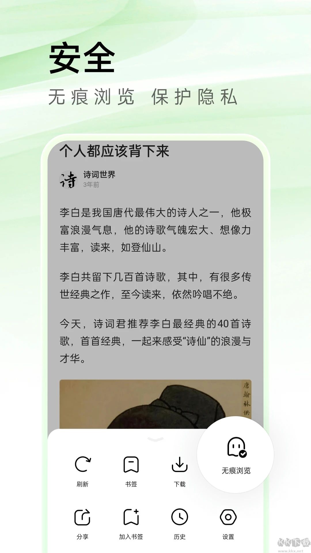 万能浏览器手机版