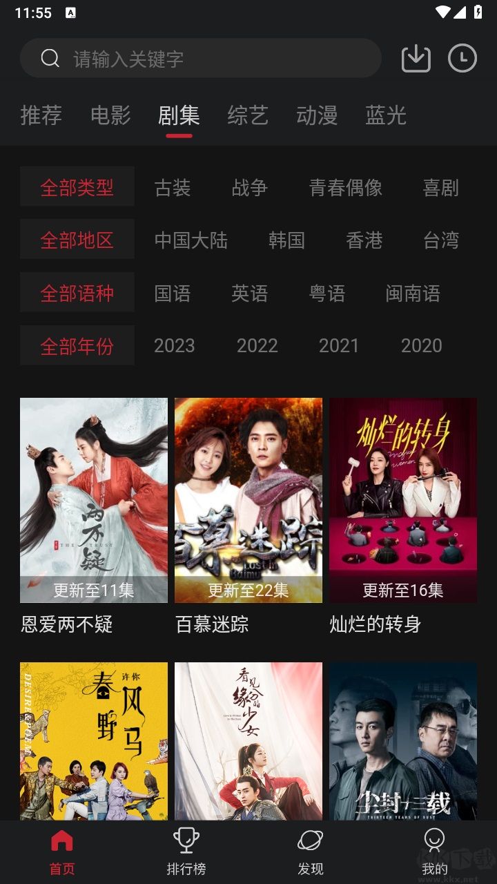 tv酷影视2023官方版