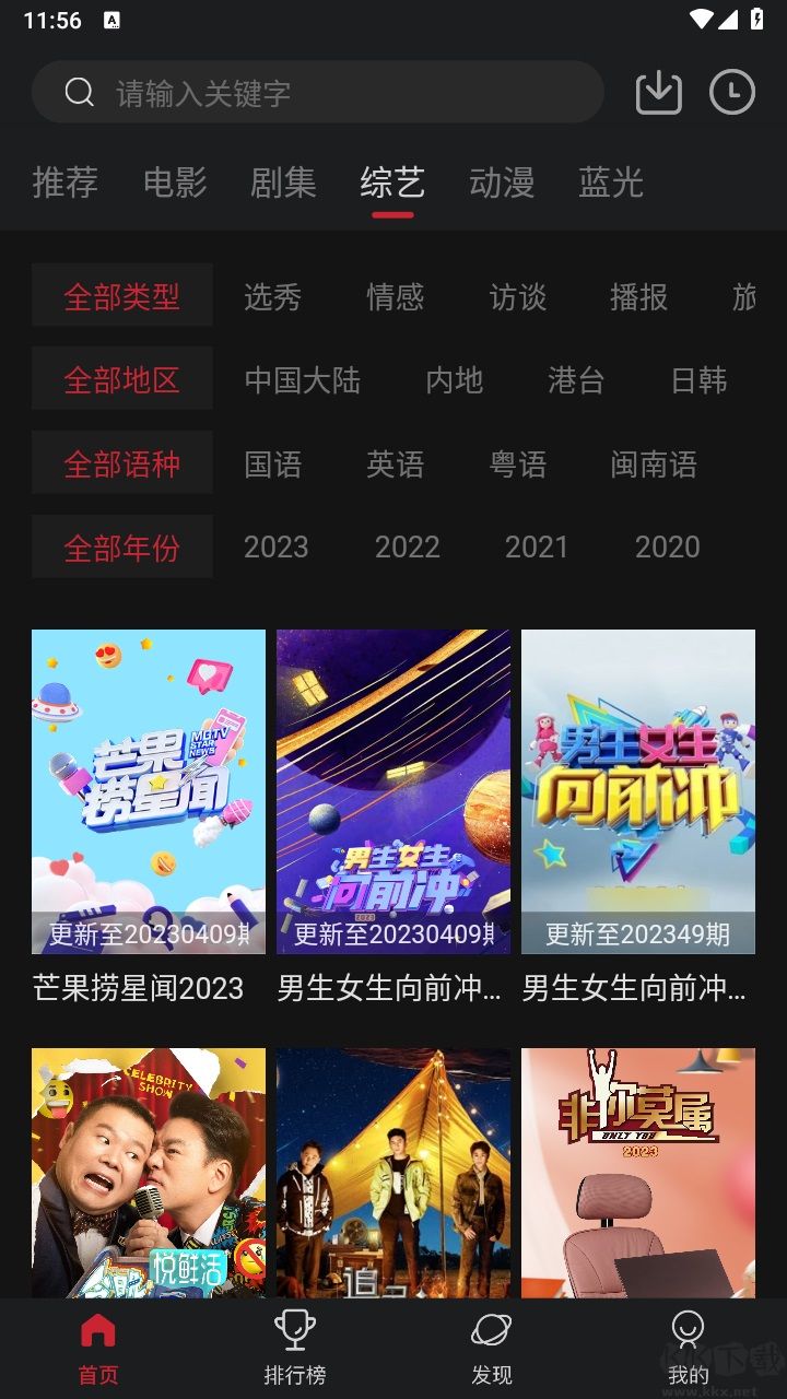 tv酷影视2023官方版