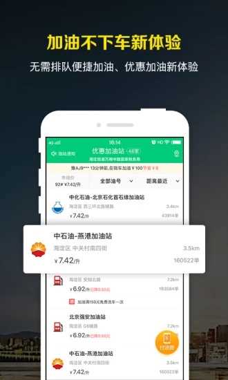 微车违章查询(便捷查询)app官方新版本3