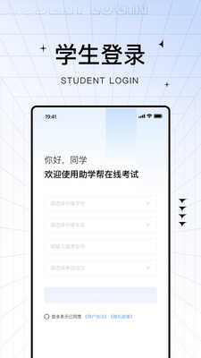 助学帮(学术辅导)app官方正版