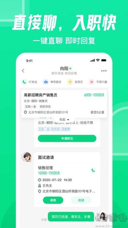 赶集网(高效求职)app官方版