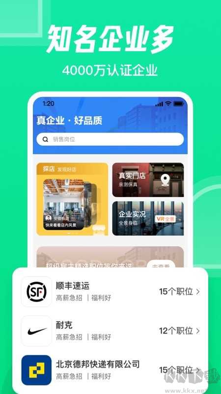 赶集网(高效求职)app官方版