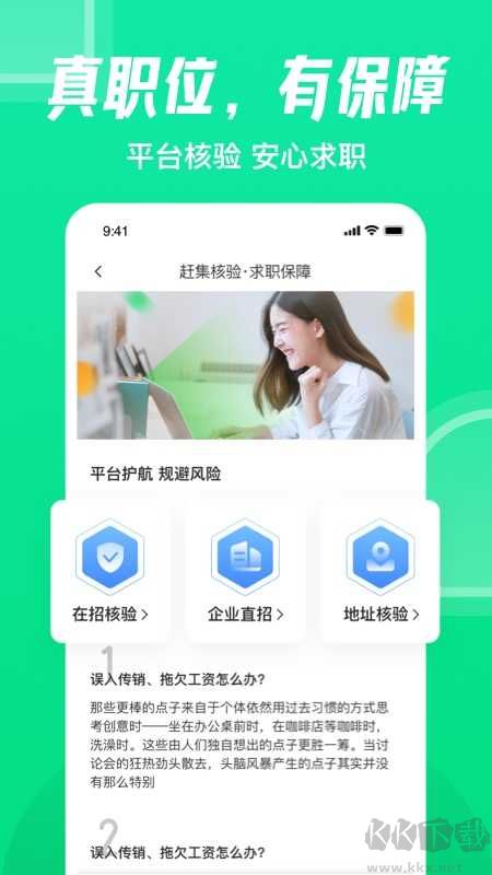 赶集网(高效求职)app官方版