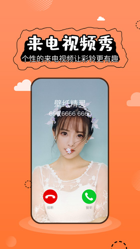 壁纸精灵(精美壁纸)app2023安卓最新版