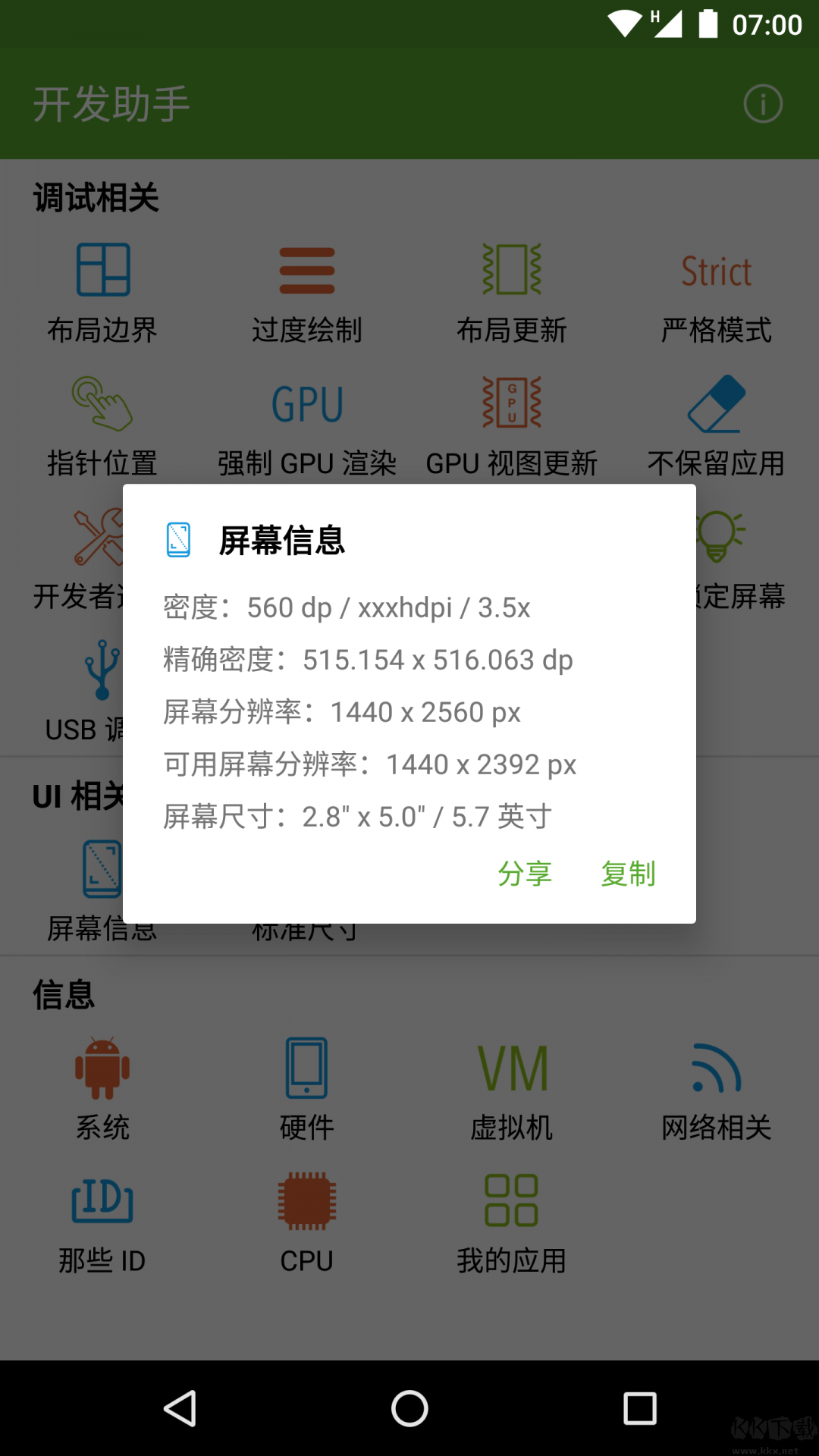 开发助手app最新版