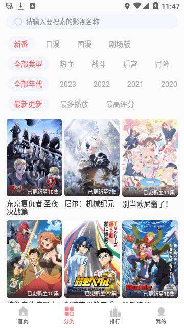 BiuBiu动漫app无广告版