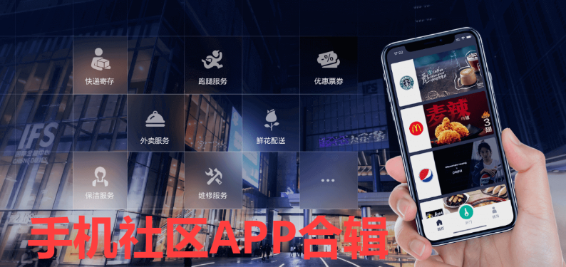 手机社区软件下载-手机社区APP-手机社区APP合辑