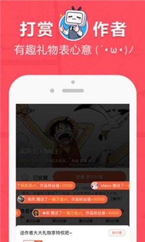 差差漫画APP绿化版