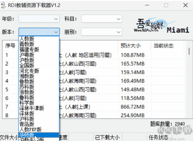 RDJ教辅资源下载器(教辅资料站)