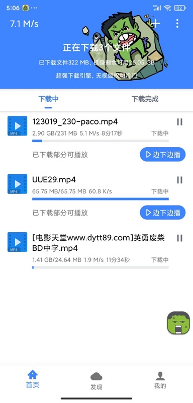 浩克下载app破解版