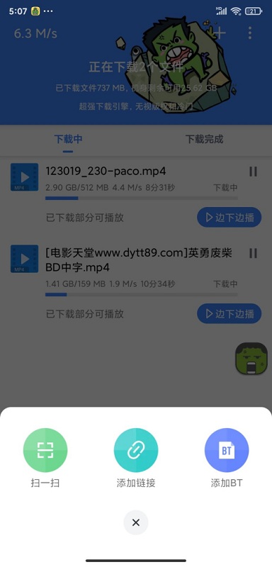 浩克下载app破解版