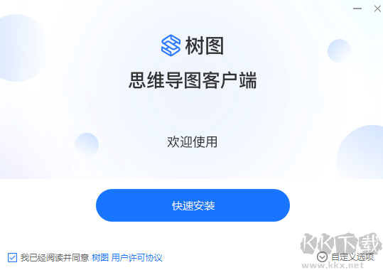 TreeMind树图思维导图