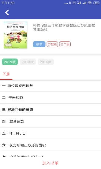 零五网(答案大全)APP-05网答案