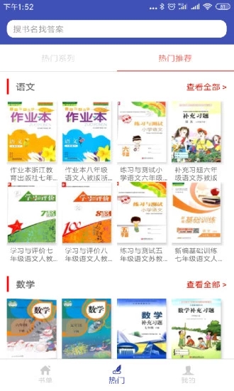 零五网(答案大全)APP-05网答案