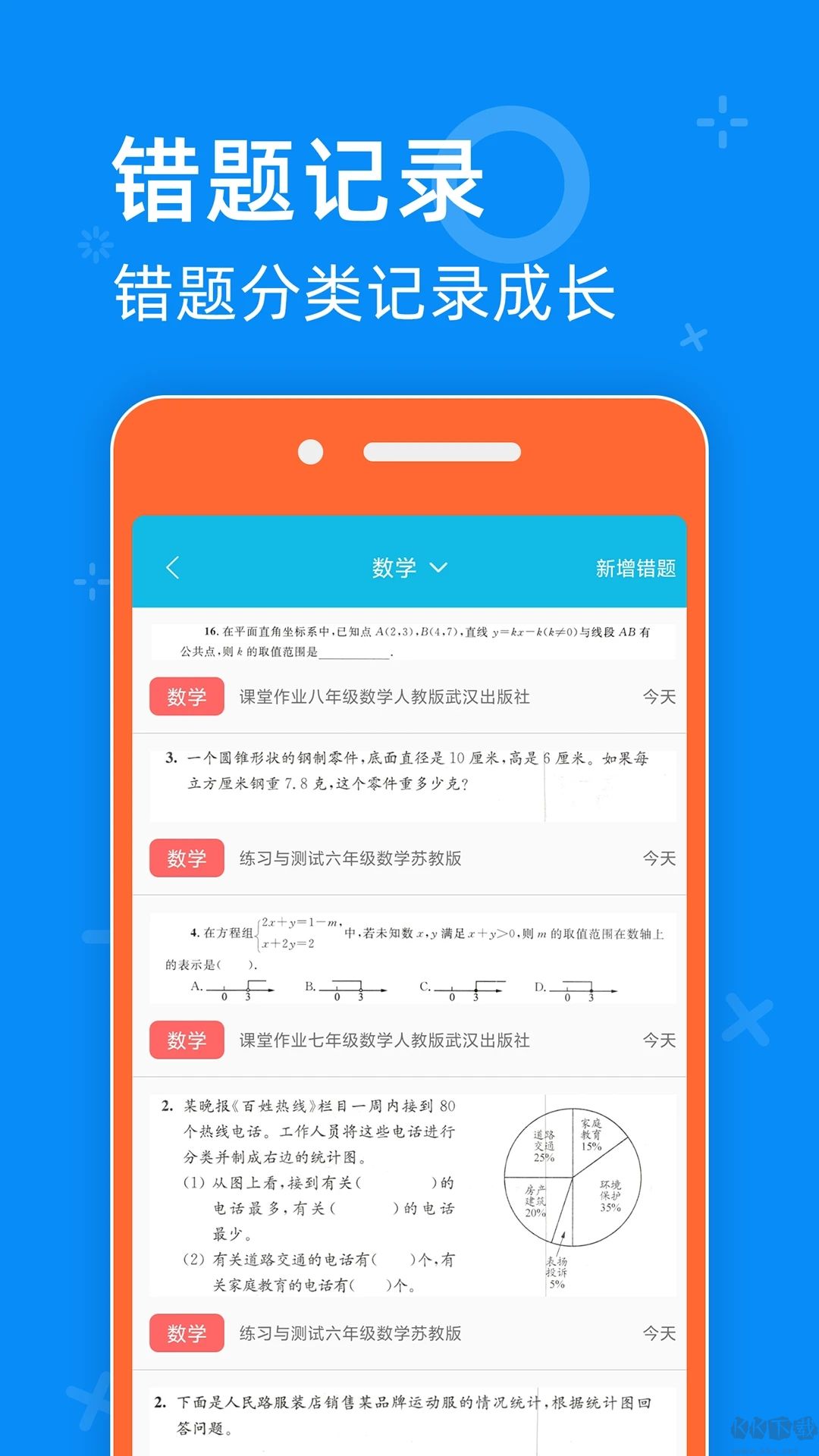 零五网(答案大全)APP-05网答案