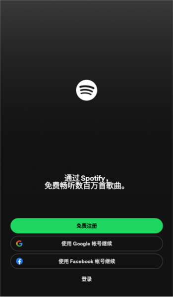 spotify2023安卓最新版