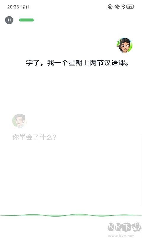 普通话助手app官方版