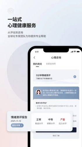 简单心理app官方版