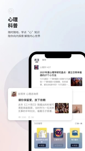 简单心理app官方版