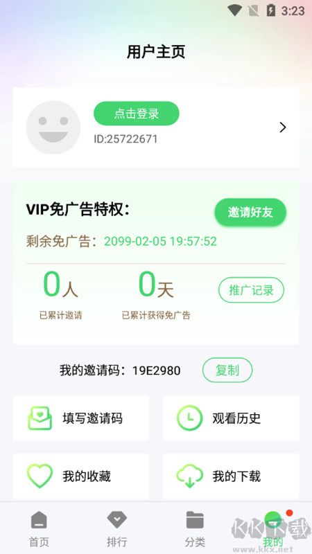 紫电视频app最新版免广告