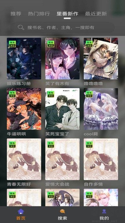 追漫大师漫画(高清漫画)app官方版