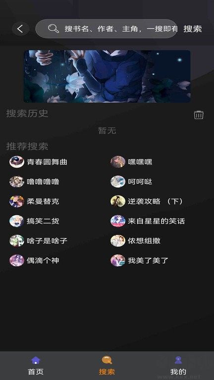 追漫大师漫画(高清漫画)app官方版