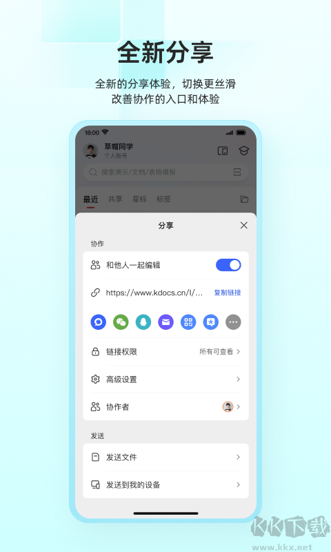 wps office(便捷办公)app官方新版本