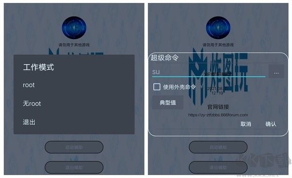 xe炸图辅助修复版最新版