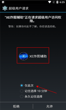 xe炸图辅助修复版最新版