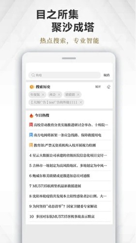 极目新闻客户端app官方最新版