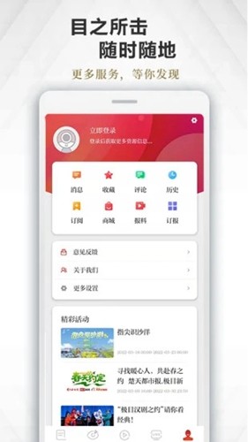 极目新闻客户端app官方最新版