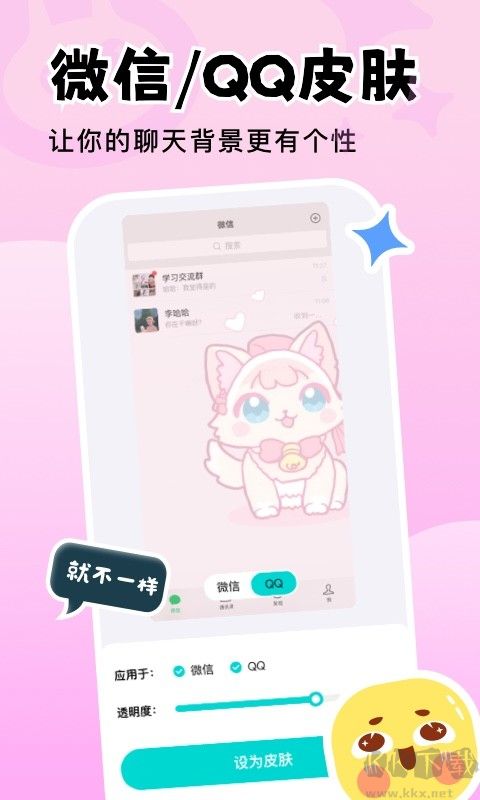 换个壁纸app官方版