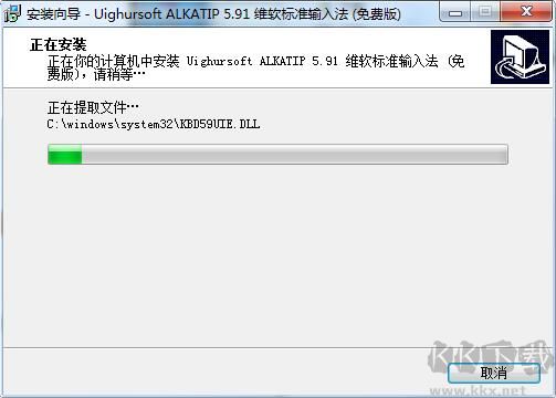 维语输入法(alkatip)